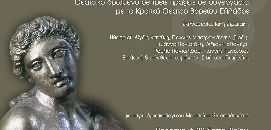 Ημέρες Πολιτιστικής Κληρονομιάς 2017 σε Αθήνα & Θεσσαλονίκη