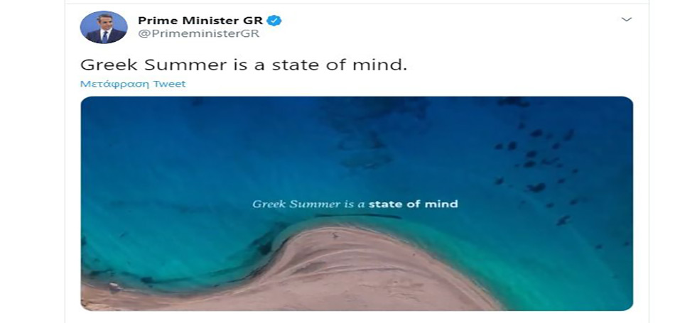 Greek Summer is a state of mind 