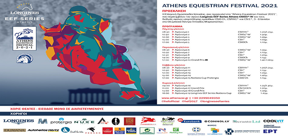 Athens Equestrian Festival 2021