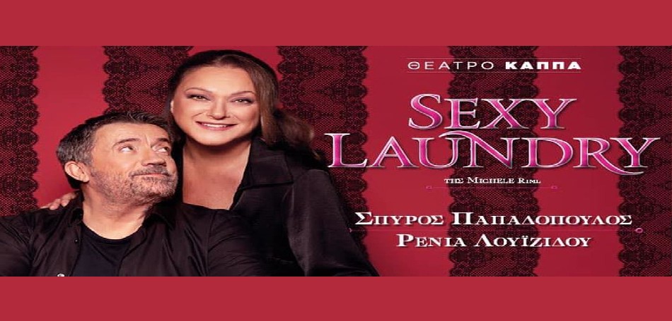 Sexy Laundry 4ος χρόνος