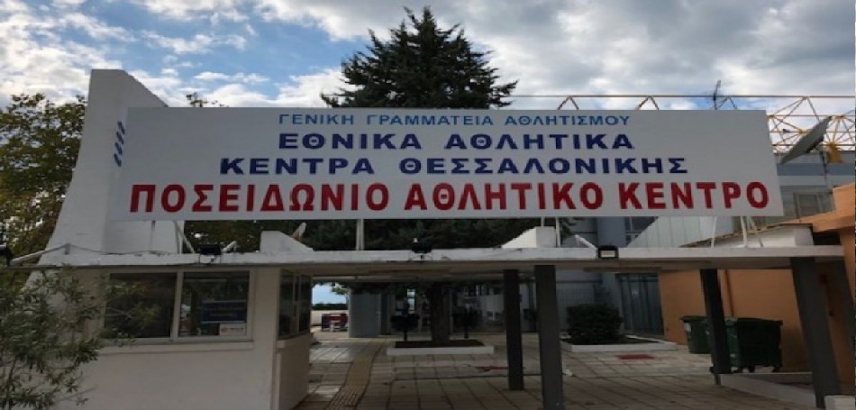 Ποσειδώνιο: Εγκρίθηκε ενεργειακή αναβάθμιση, ύψους 2,4εκ. ευρώ!