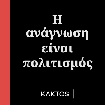 Kaktos Publications